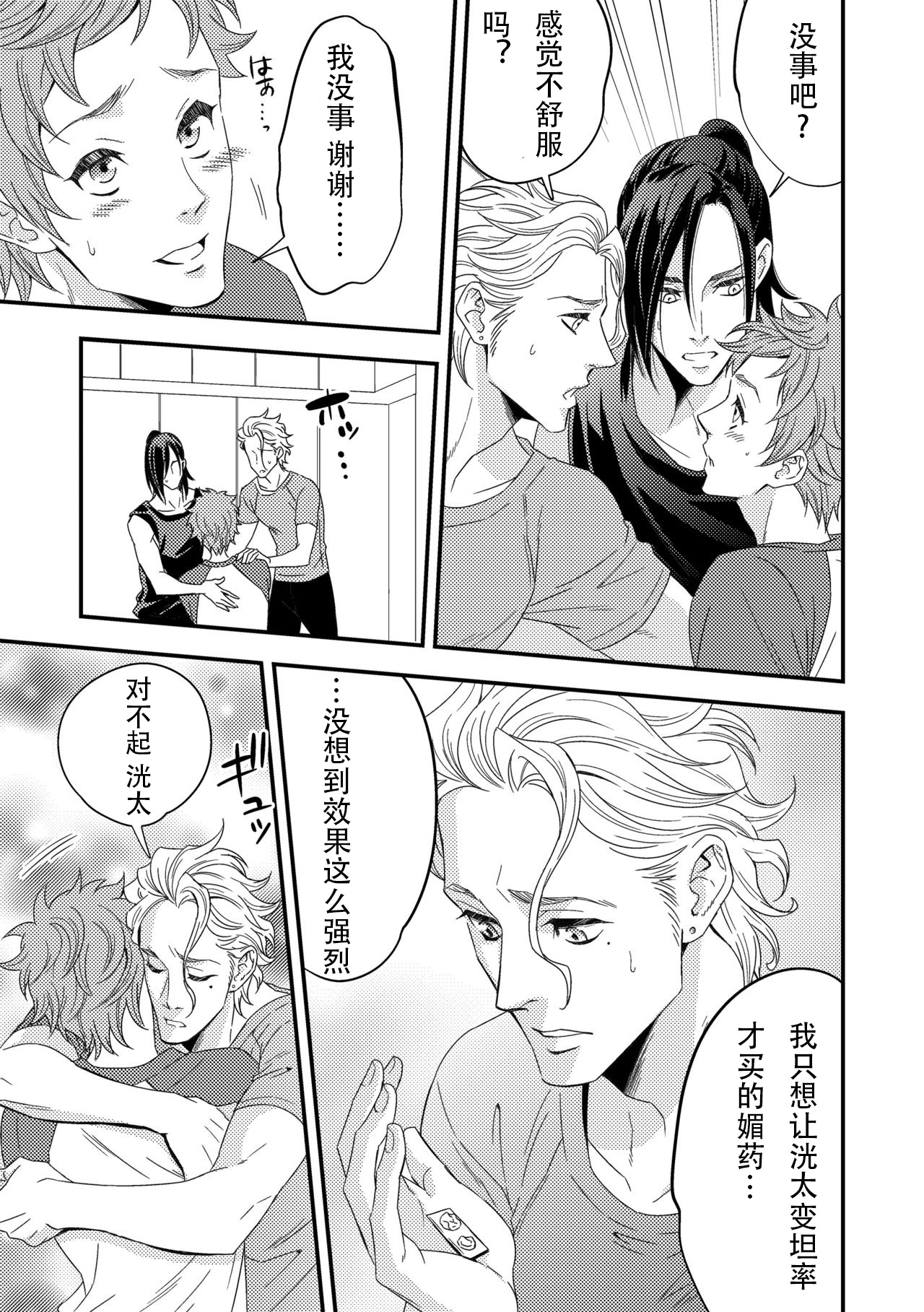 [アンノウン (UNKNOWN)] ヨガりすぎておかしくなりそう3 [中国翻訳]