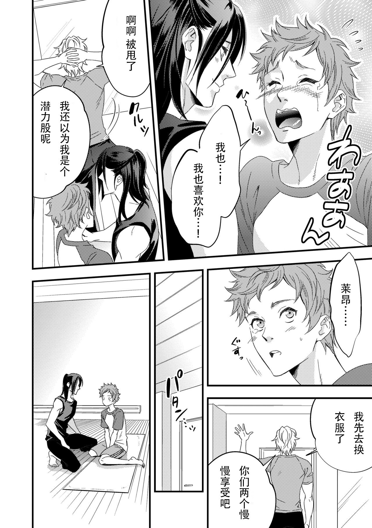 [アンノウン (UNKNOWN)] ヨガりすぎておかしくなりそう3 [中国翻訳]
