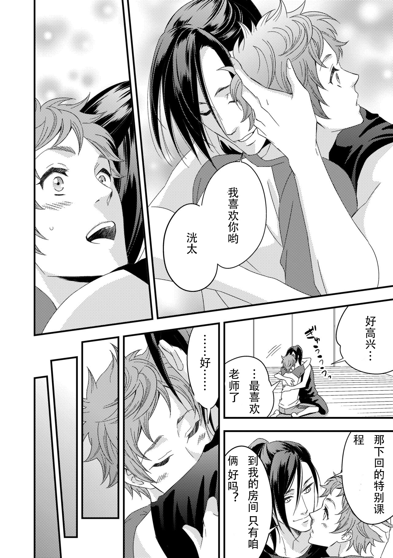 [アンノウン (UNKNOWN)] ヨガりすぎておかしくなりそう3 [中国翻訳]