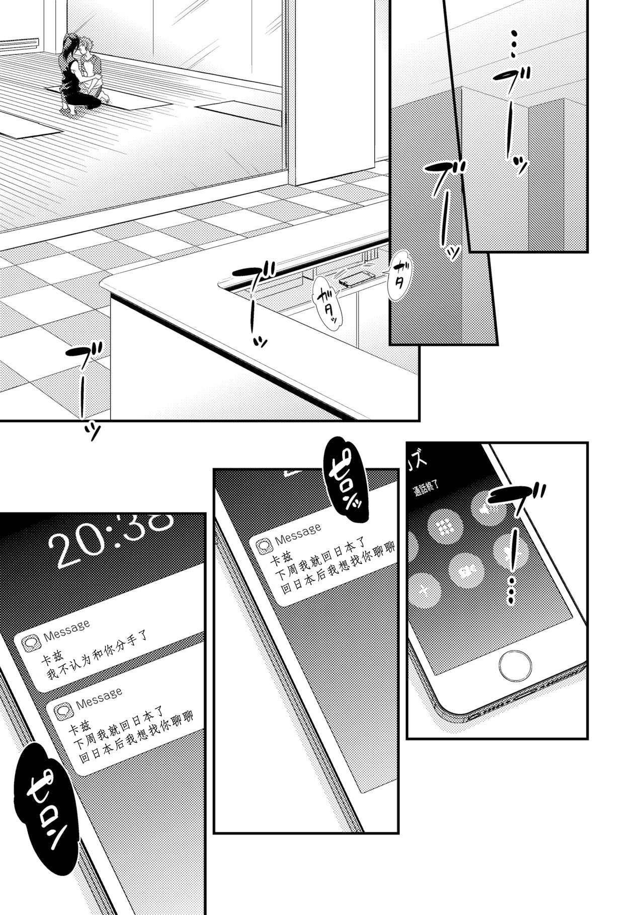 [アンノウン (UNKNOWN)] ヨガりすぎておかしくなりそう3 [中国翻訳]