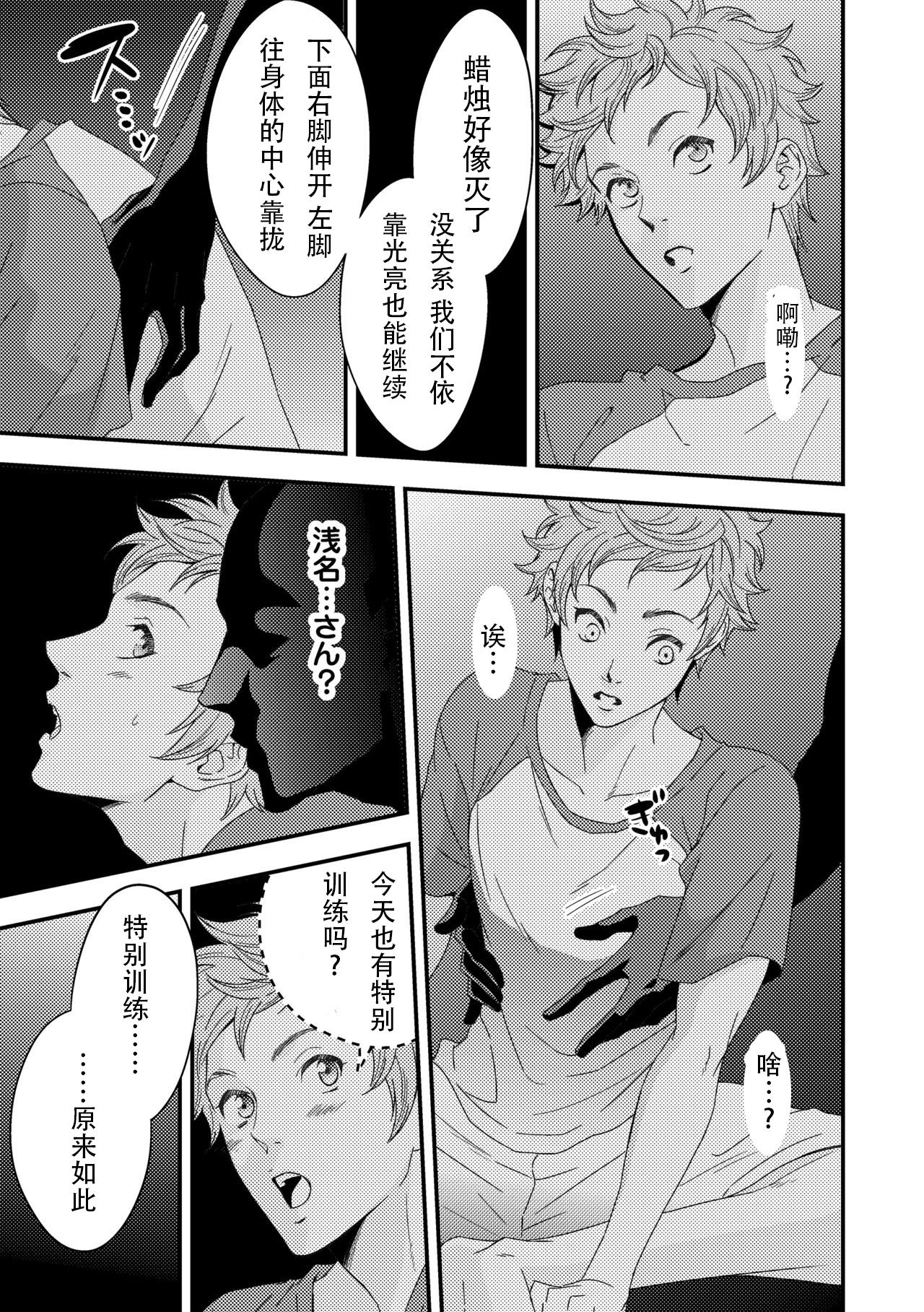 [アンノウン (UNKNOWN)] ヨガりすぎておかしくなりそう3 [中国翻訳]