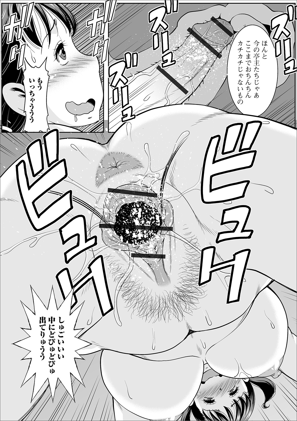 [アンソロジー] Web配信 月刊 隣の気になる奥さん vol.031
