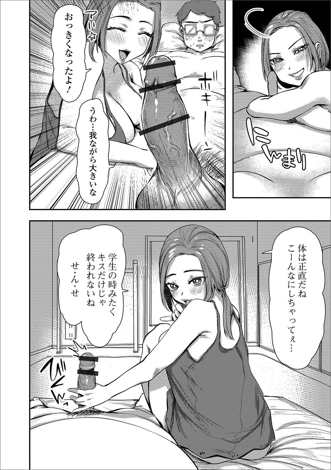 [アンソロジー] Web配信 月刊 隣の気になる奥さん vol.031