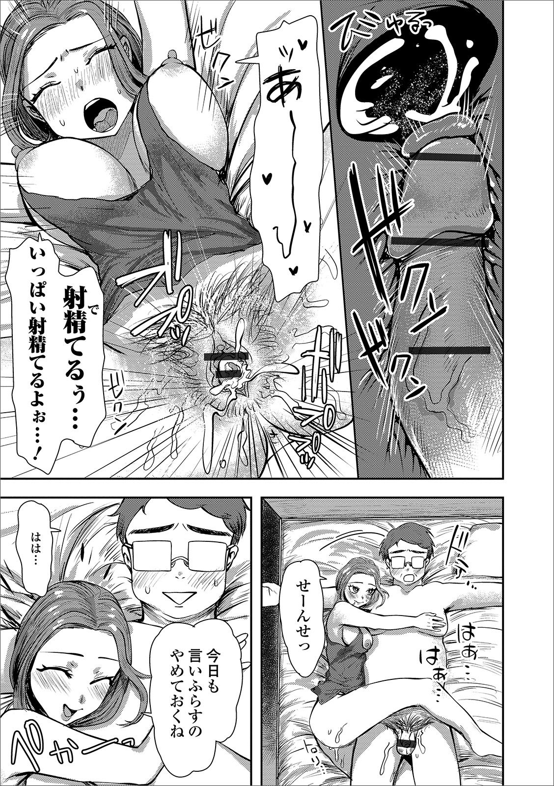[アンソロジー] Web配信 月刊 隣の気になる奥さん vol.031