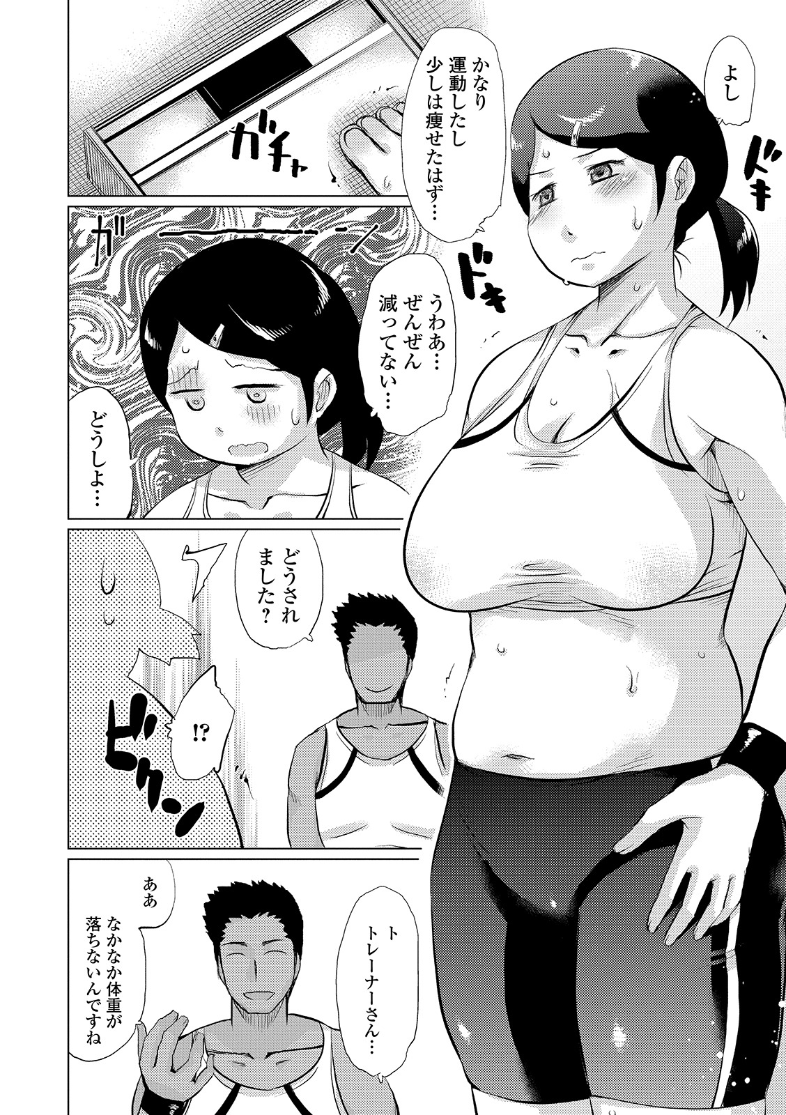 [アンソロジー] Web配信 月刊 隣の気になる奥さん vol.031