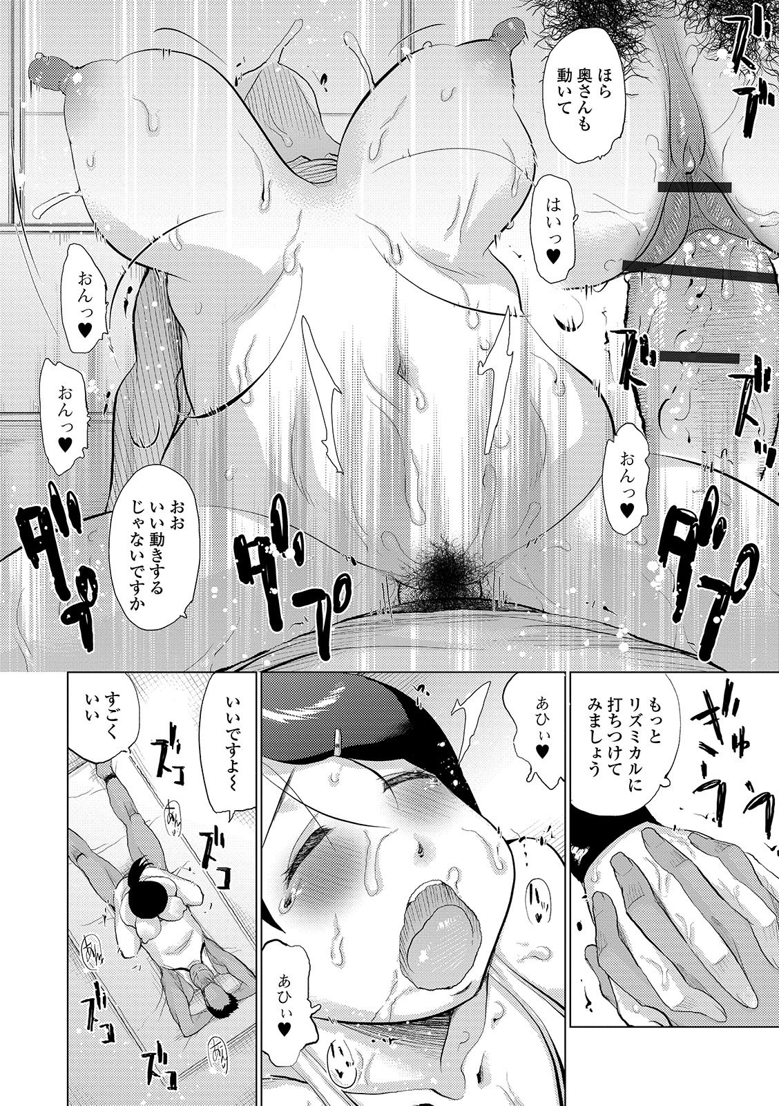 [アンソロジー] Web配信 月刊 隣の気になる奥さん vol.031