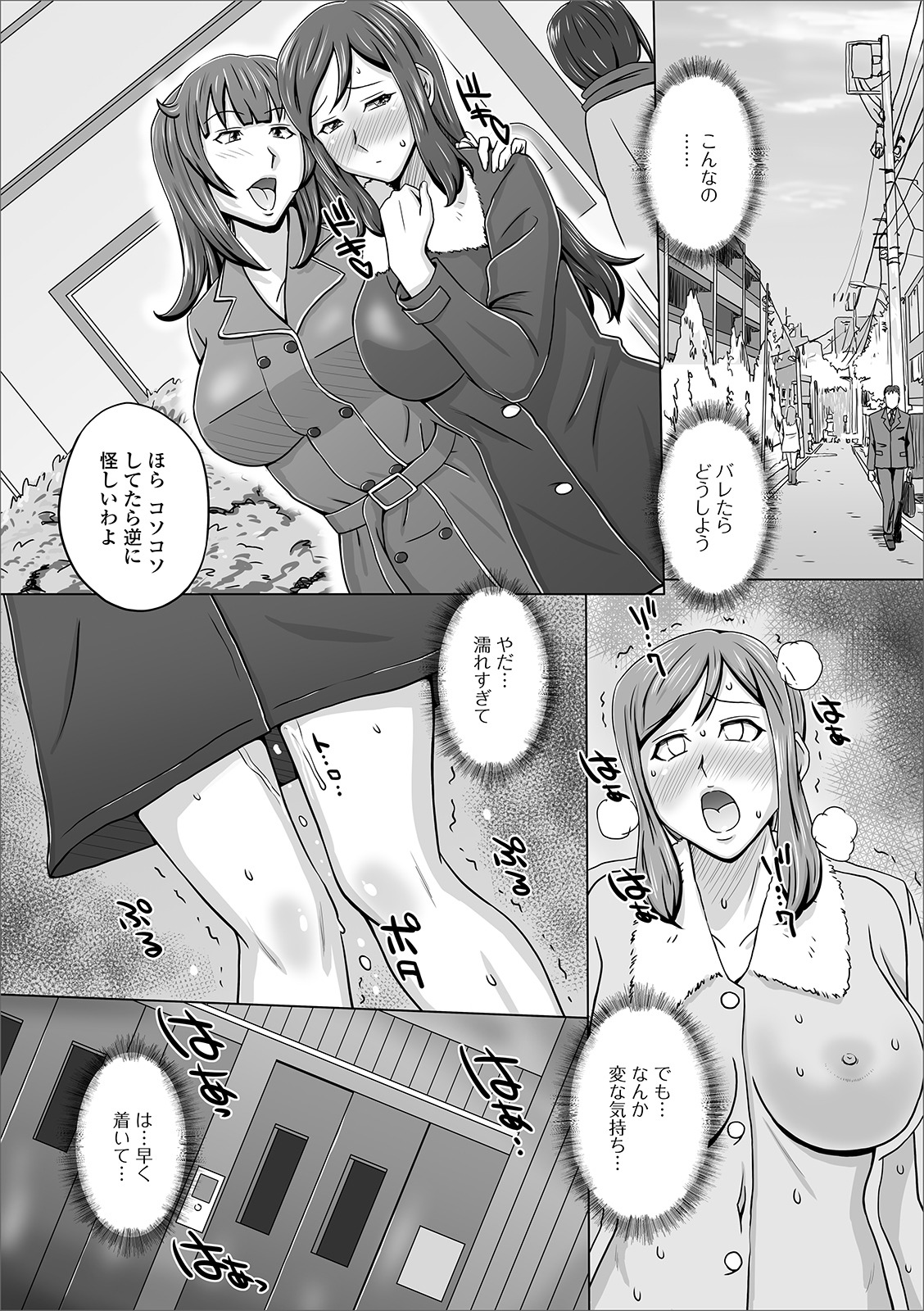 [アンソロジー] Web配信 月刊 隣の気になる奥さん vol.031