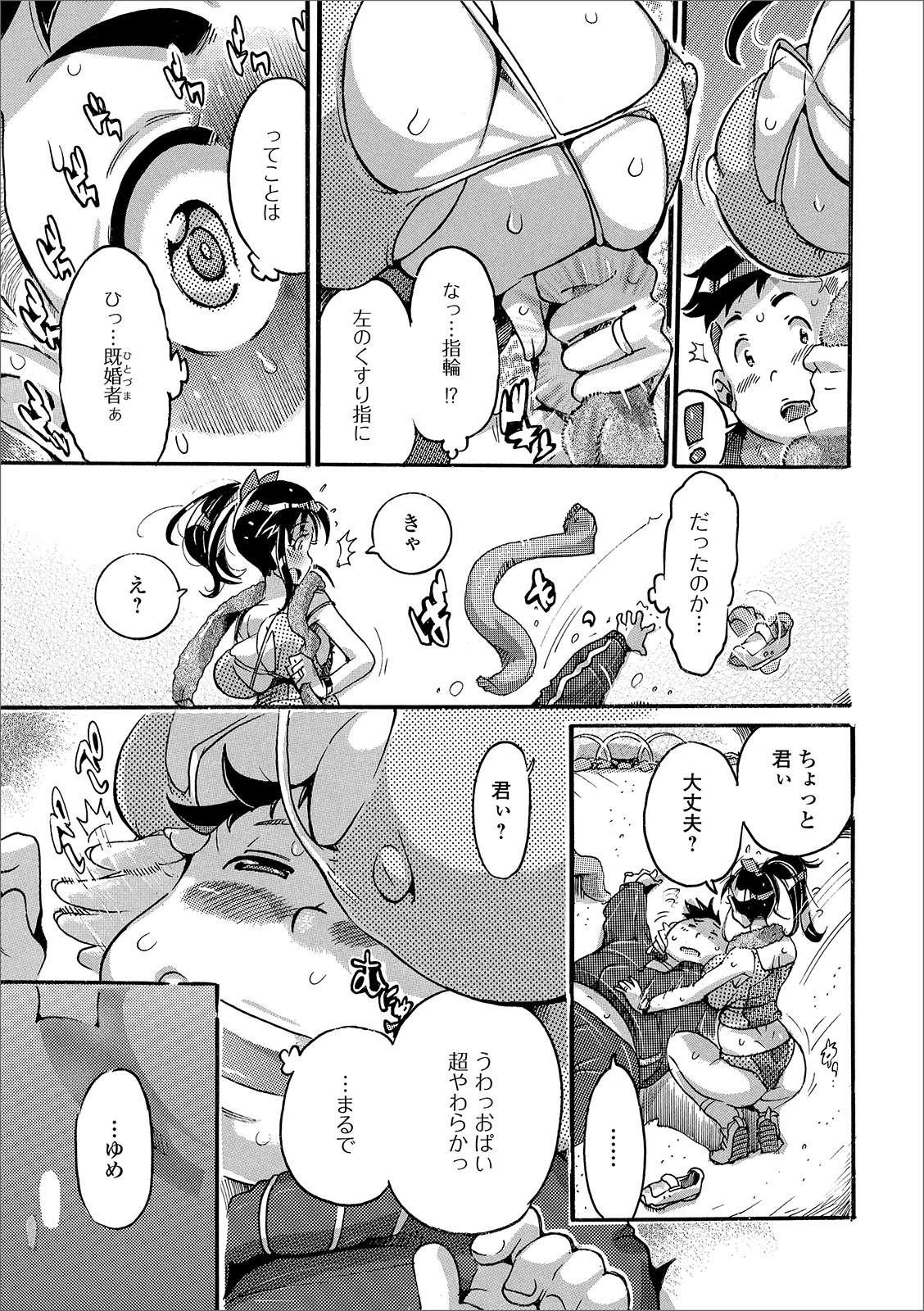 [アンソロジー] Web配信 月刊 隣の気になる奥さん vol.031