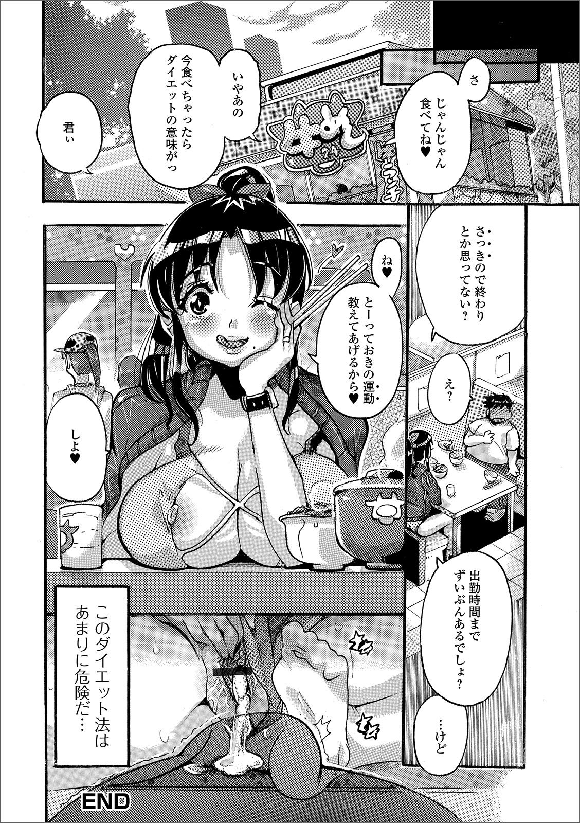[アンソロジー] Web配信 月刊 隣の気になる奥さん vol.031