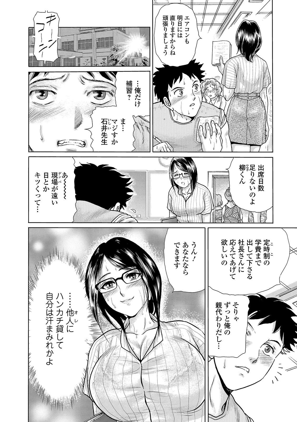 Web コミックトウテツ Vol.45