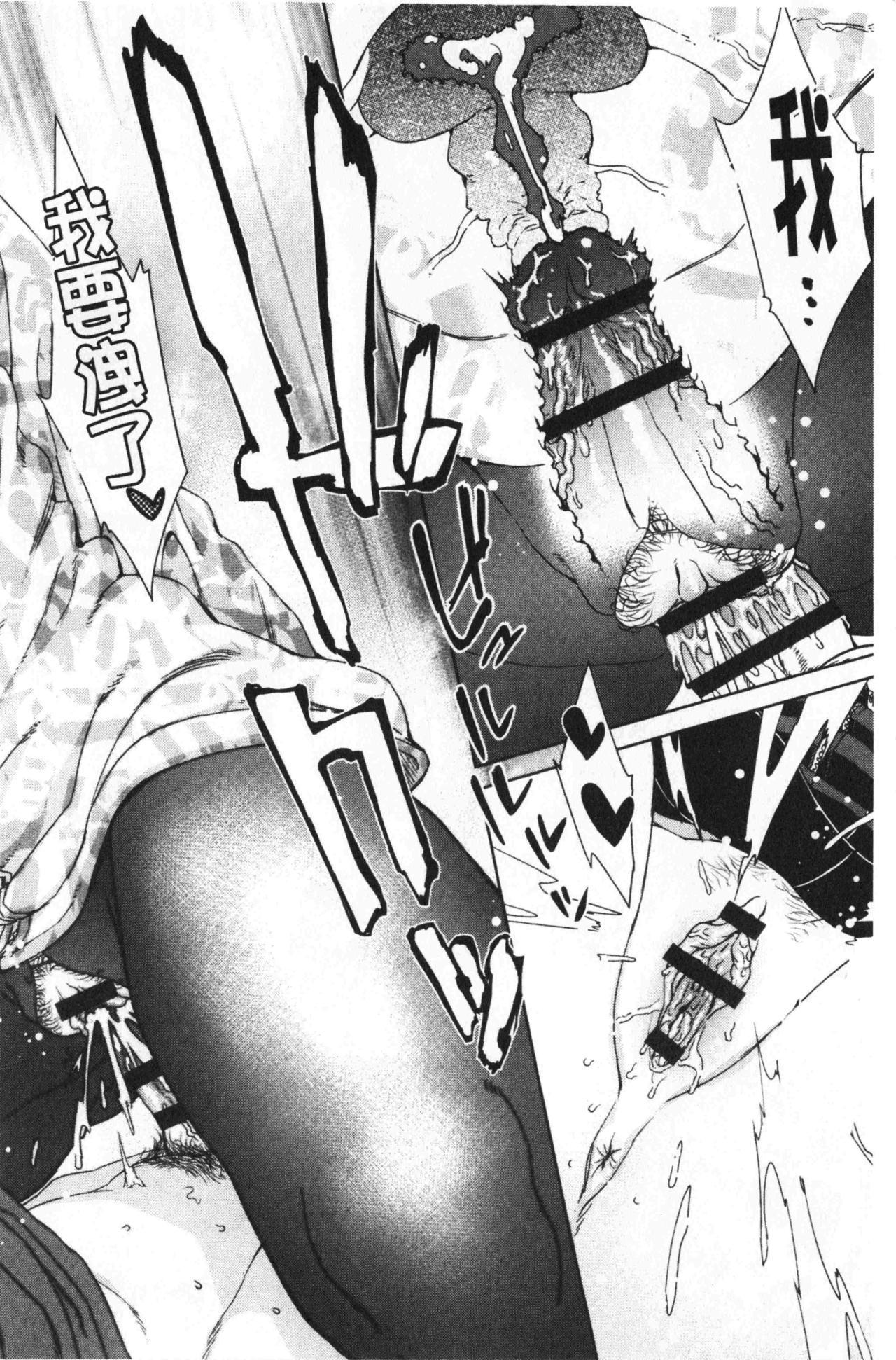 せめじょうしじょうしゅぎ|進攻女子至上主義