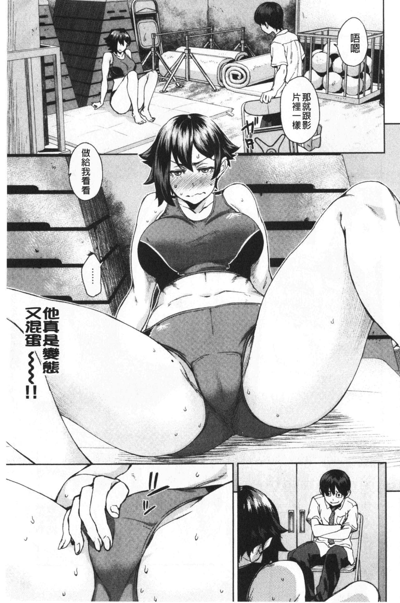 せめじょうしじょうしゅぎ|進攻女子至上主義