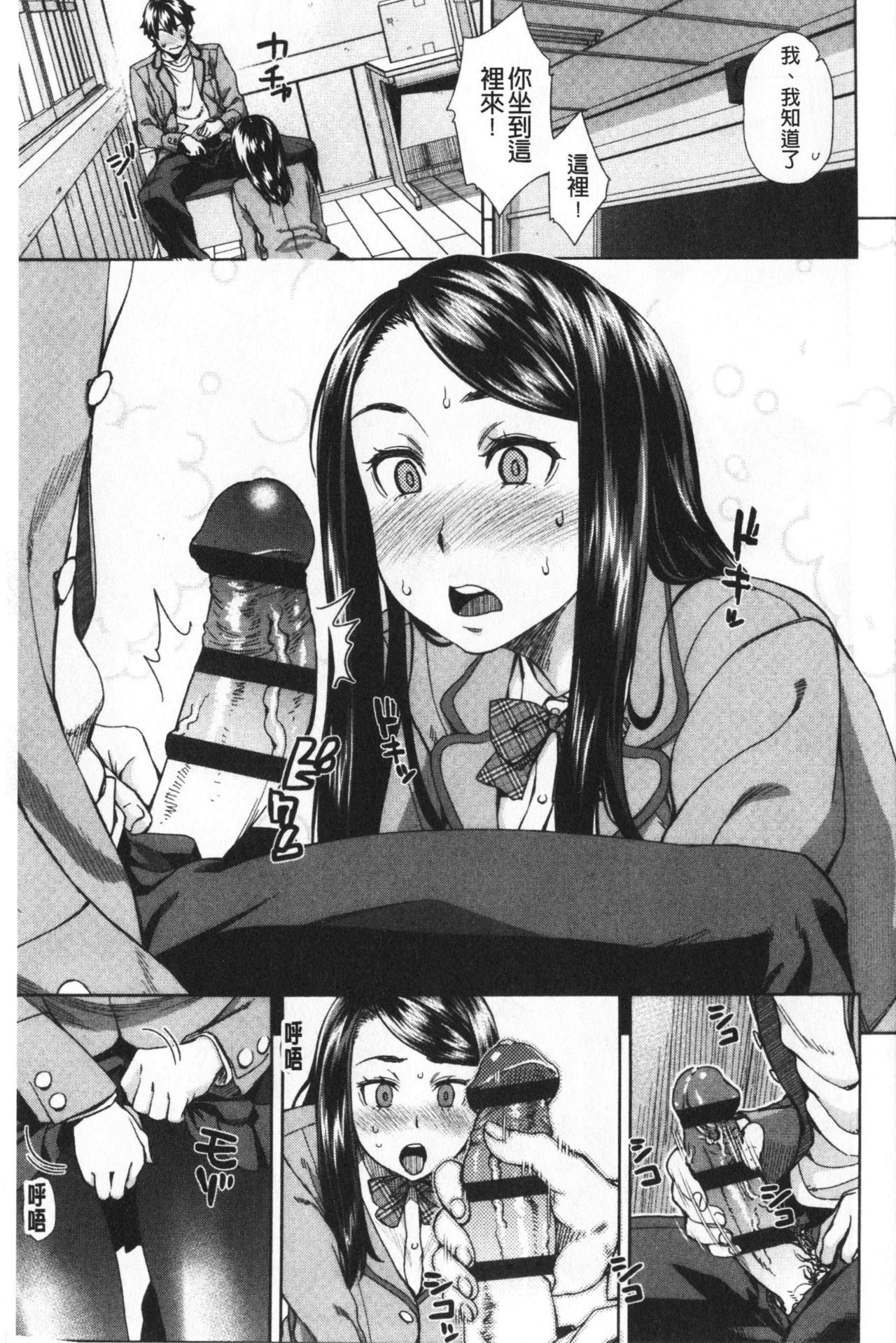 せめじょうしじょうしゅぎ|進攻女子至上主義