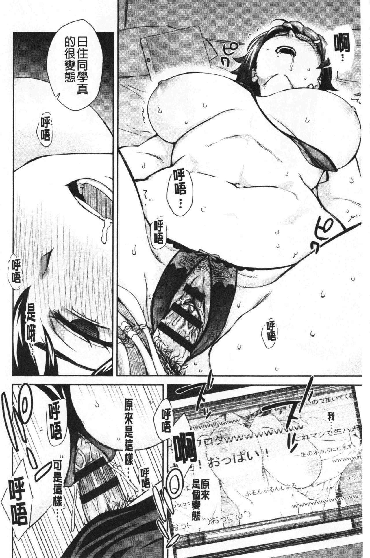 せめじょうしじょうしゅぎ|進攻女子至上主義