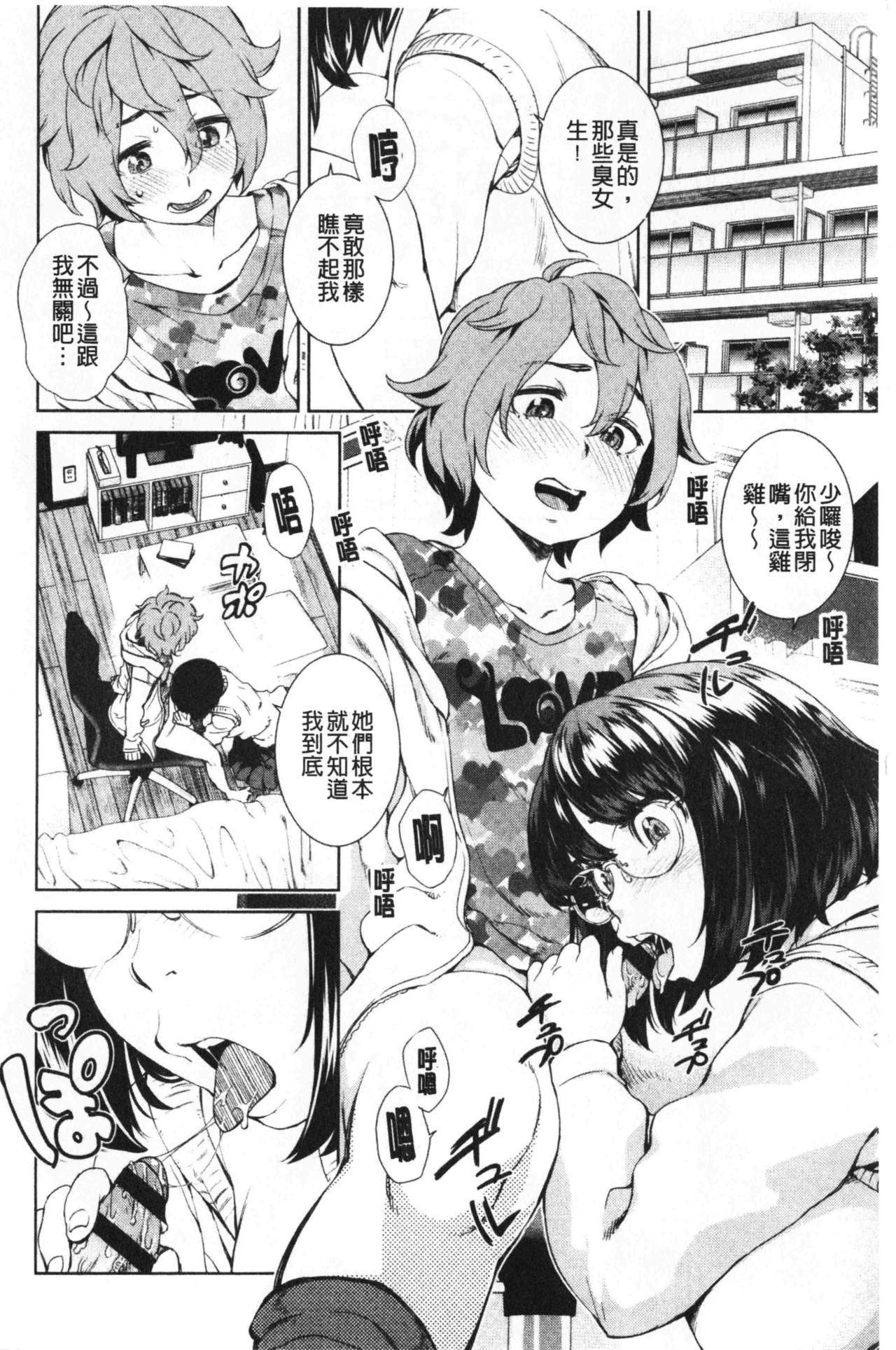 せめじょうしじょうしゅぎ|進攻女子至上主義