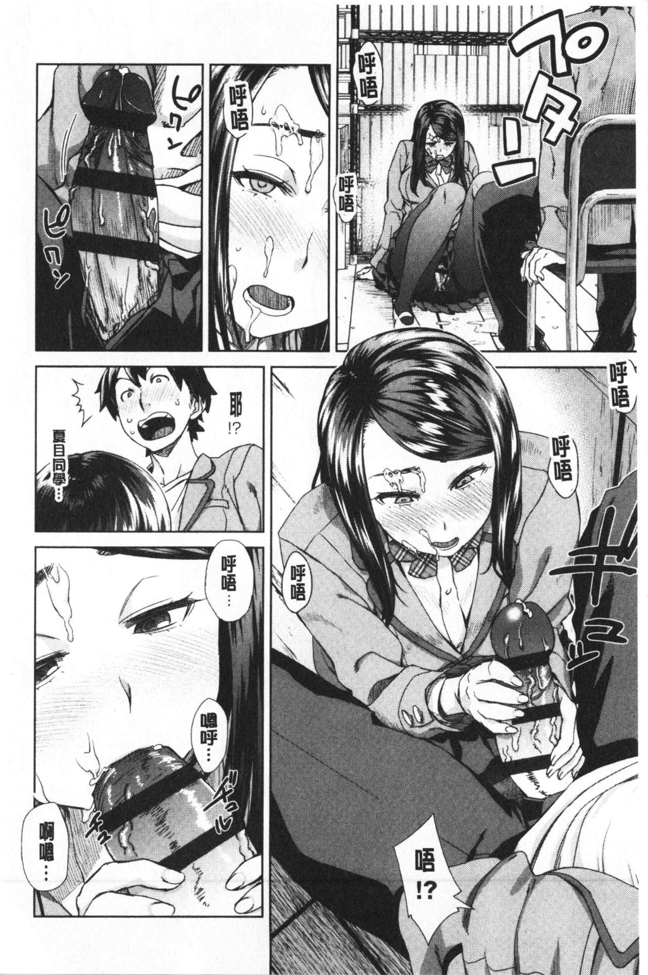 せめじょうしじょうしゅぎ|進攻女子至上主義