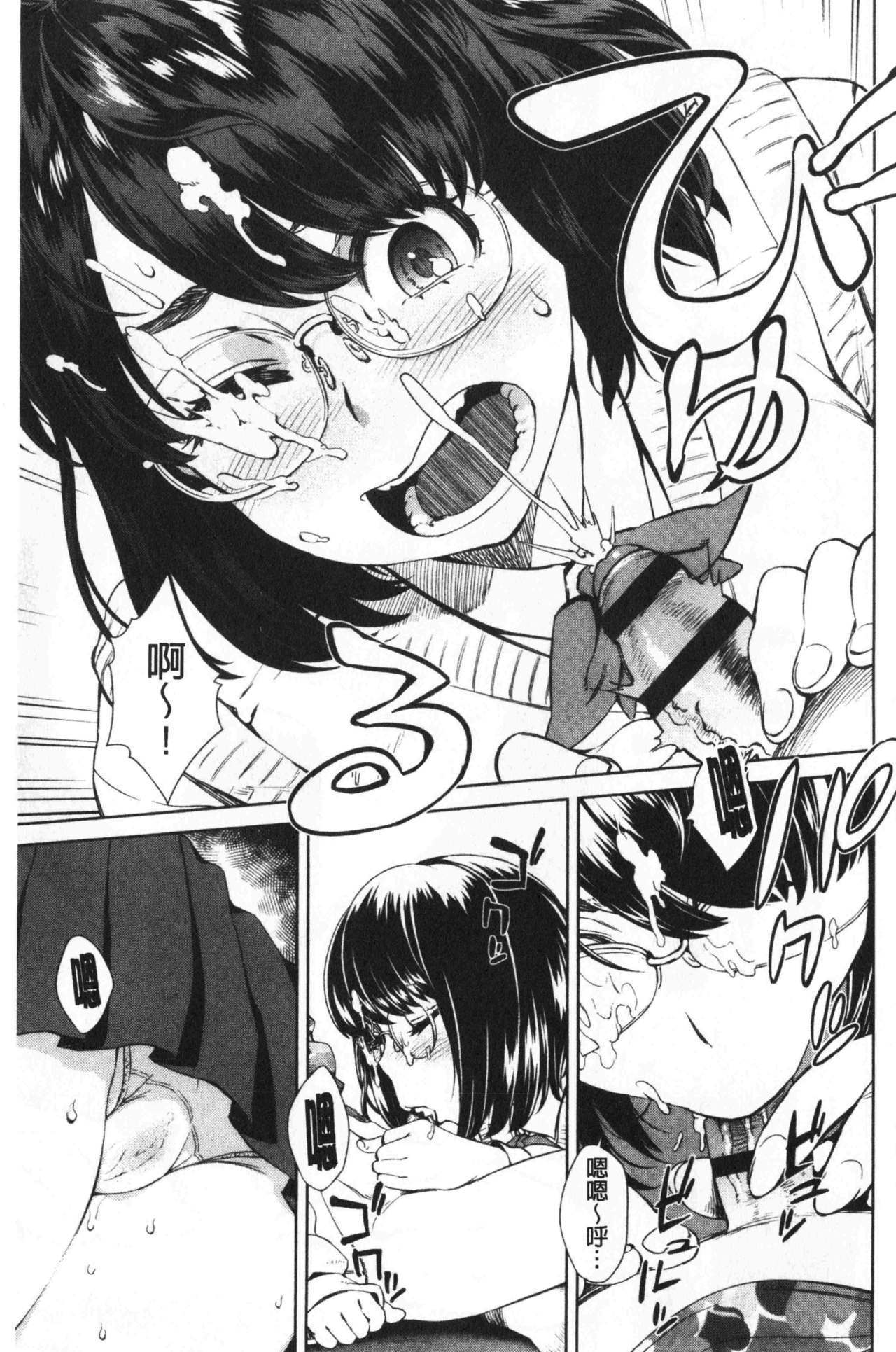 せめじょうしじょうしゅぎ|進攻女子至上主義