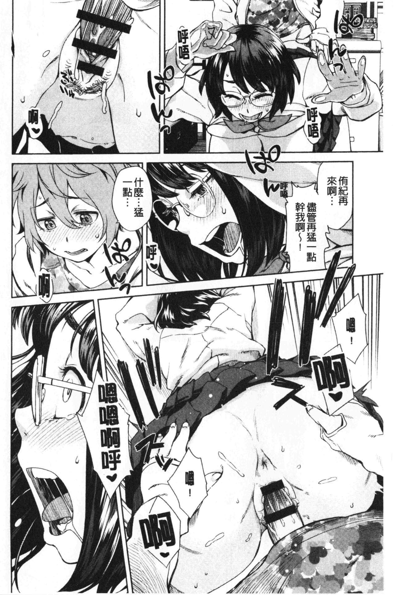 せめじょうしじょうしゅぎ|進攻女子至上主義