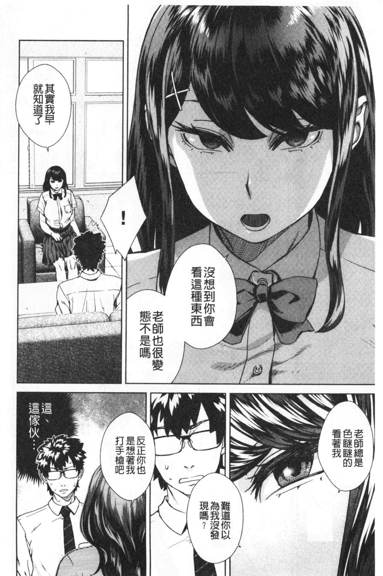 せめじょうしじょうしゅぎ|進攻女子至上主義
