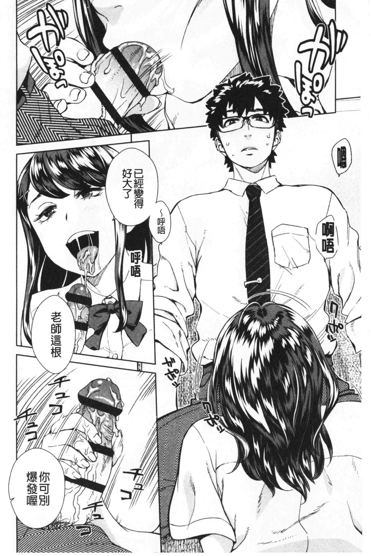 せめじょうしじょうしゅぎ|進攻女子至上主義