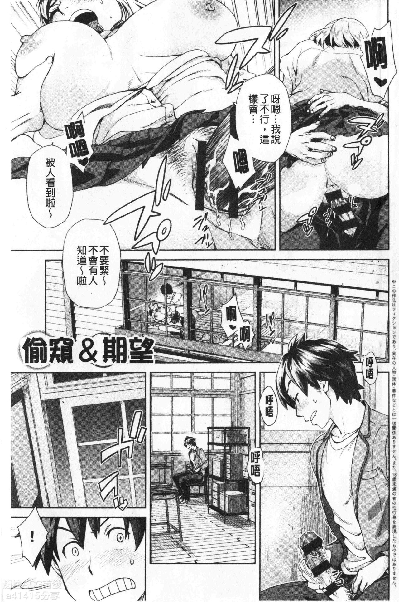 せめじょうしじょうしゅぎ|進攻女子至上主義