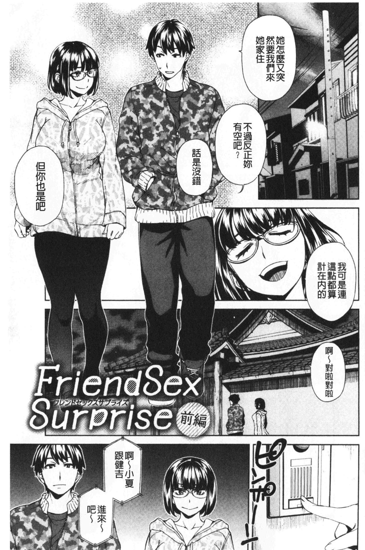 せめじょうしじょうしゅぎ|進攻女子至上主義