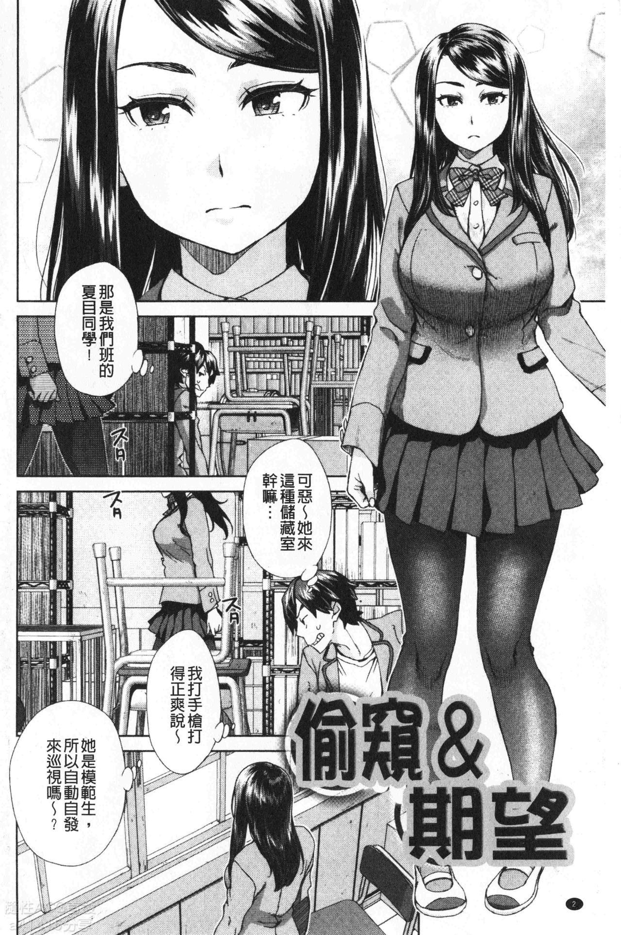 せめじょうしじょうしゅぎ|進攻女子至上主義