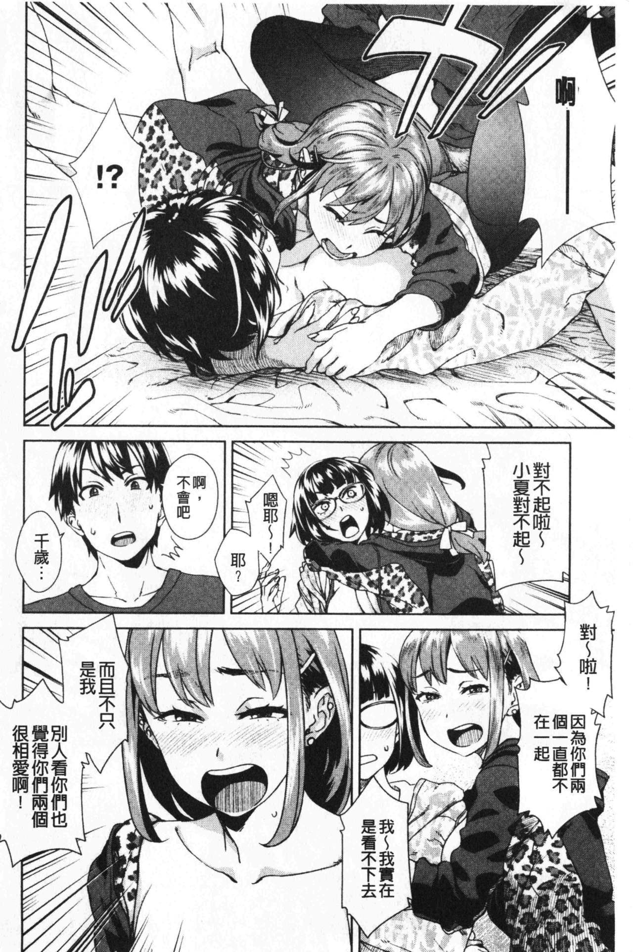 せめじょうしじょうしゅぎ|進攻女子至上主義