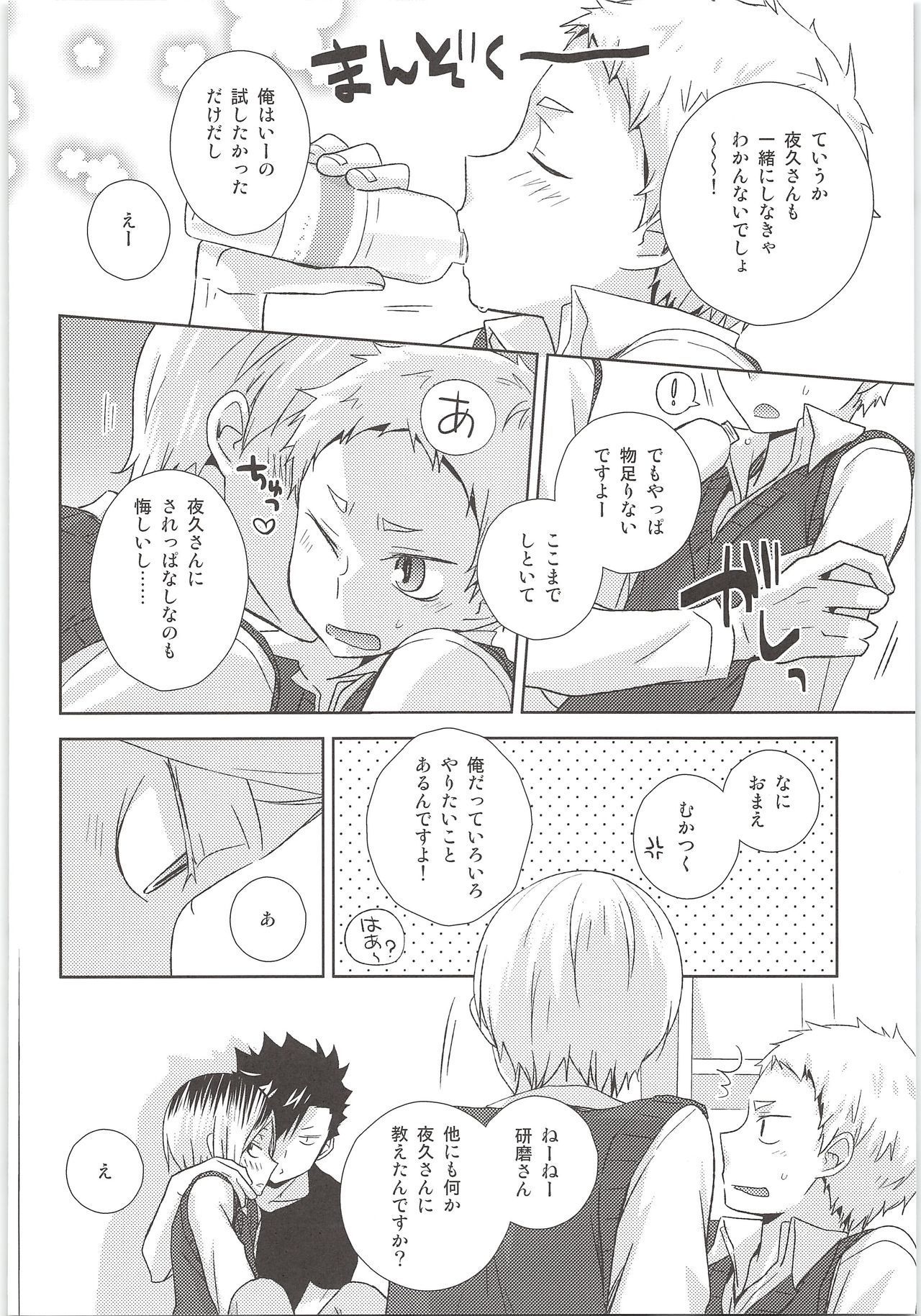 ボーナスステージの遊び方