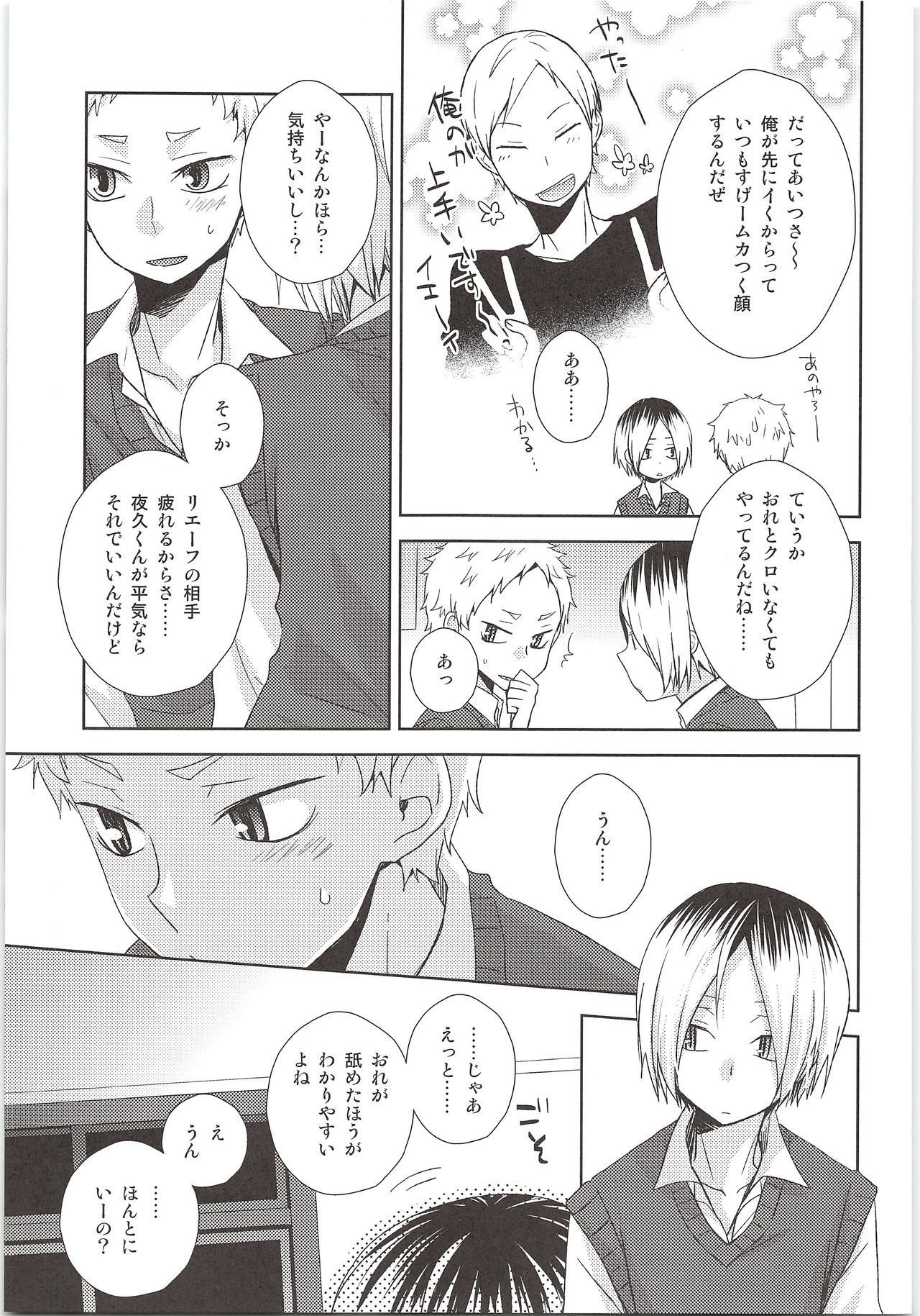 ボーナスステージの遊び方