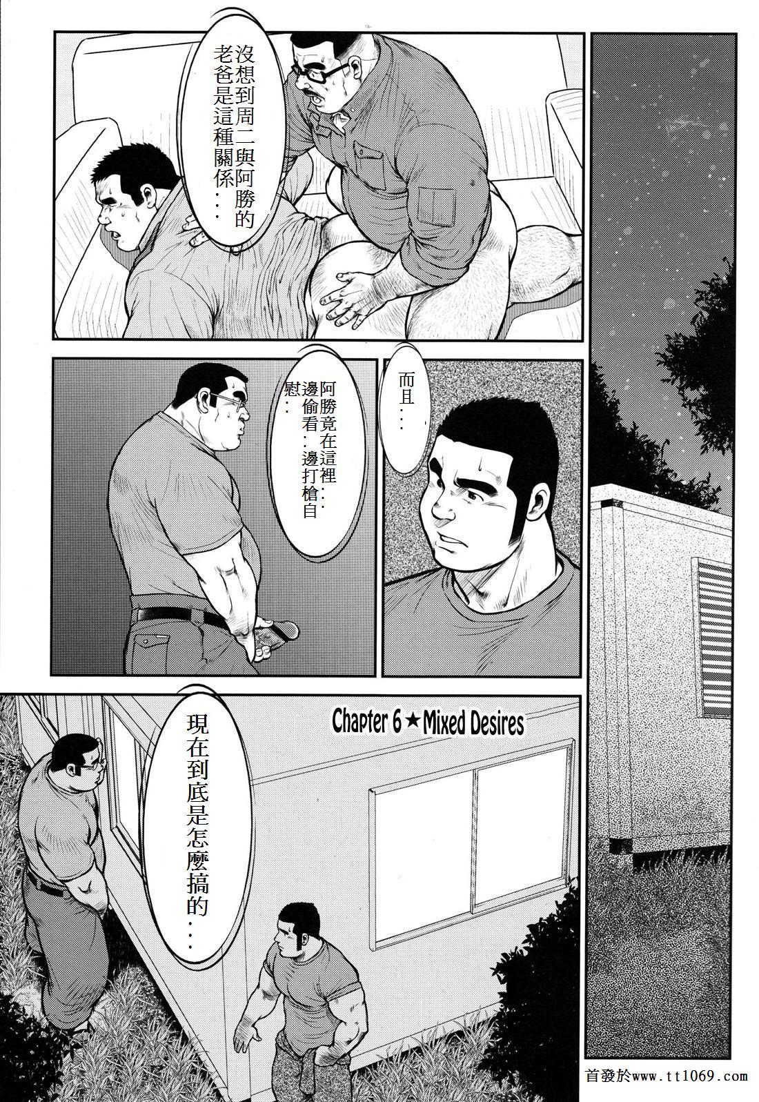 [戎橋政造] ハナユケ! [中国翻訳]