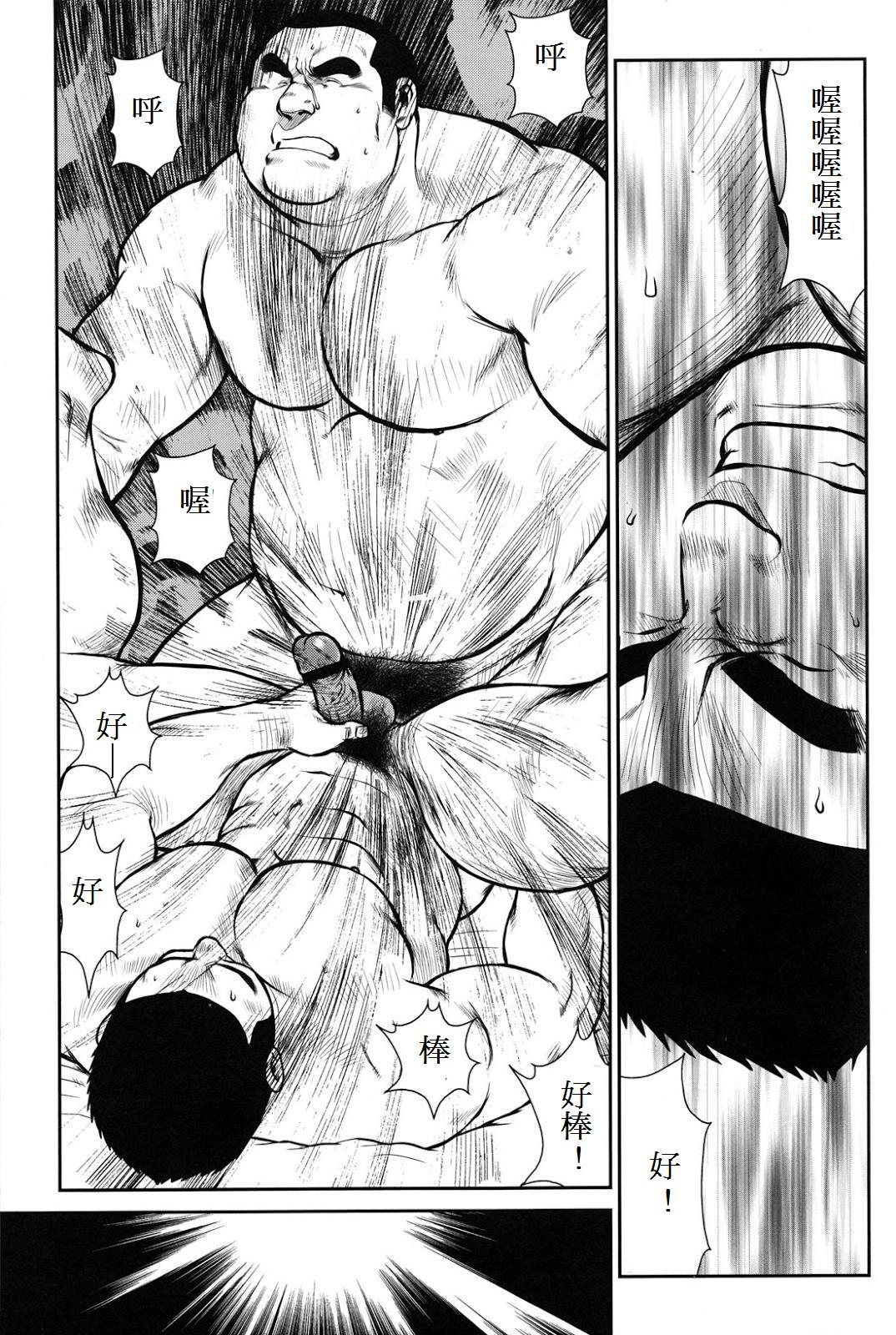 [戎橋政造] ハナユケ! [中国翻訳]
