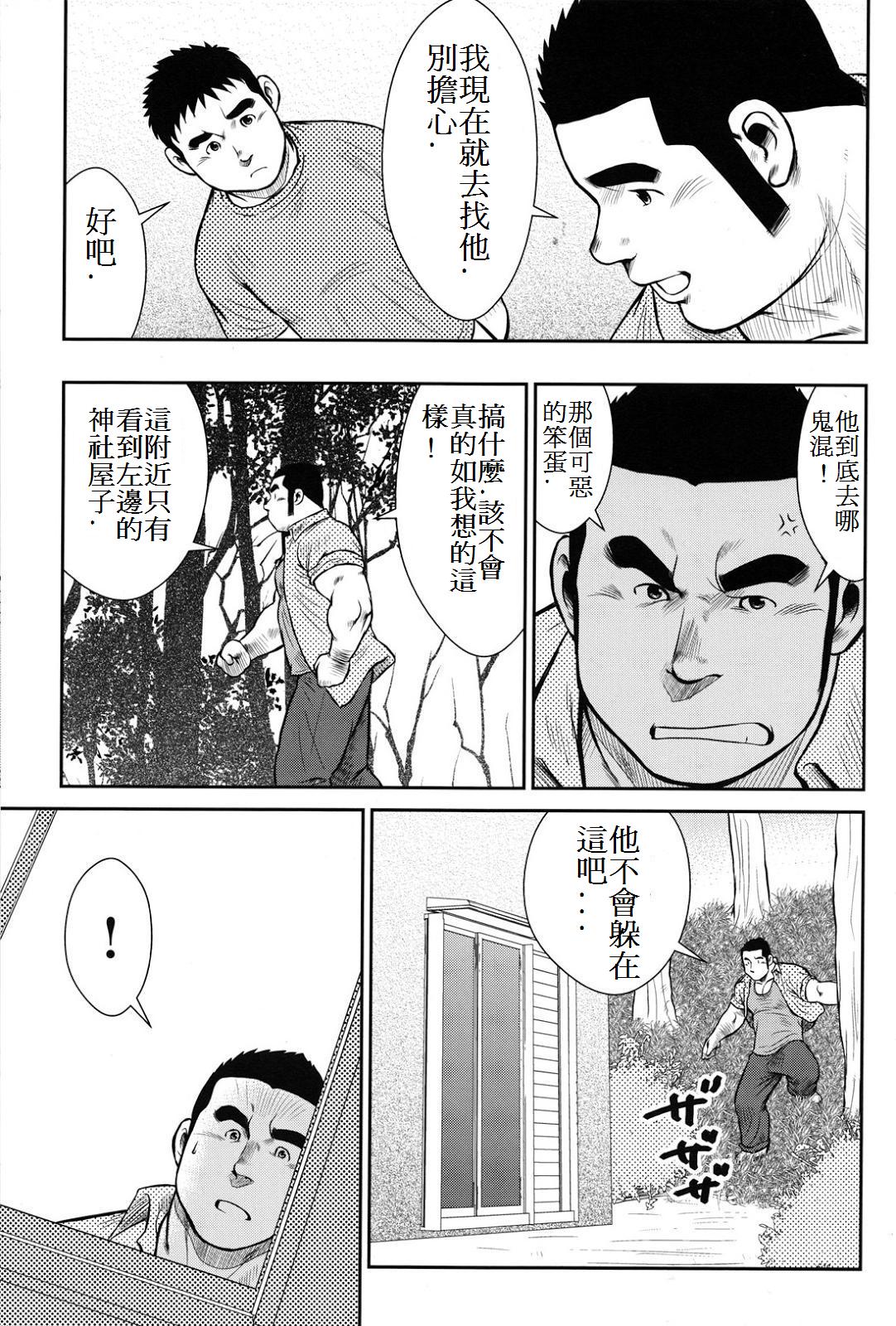 [戎橋政造] ハナユケ! [中国翻訳]