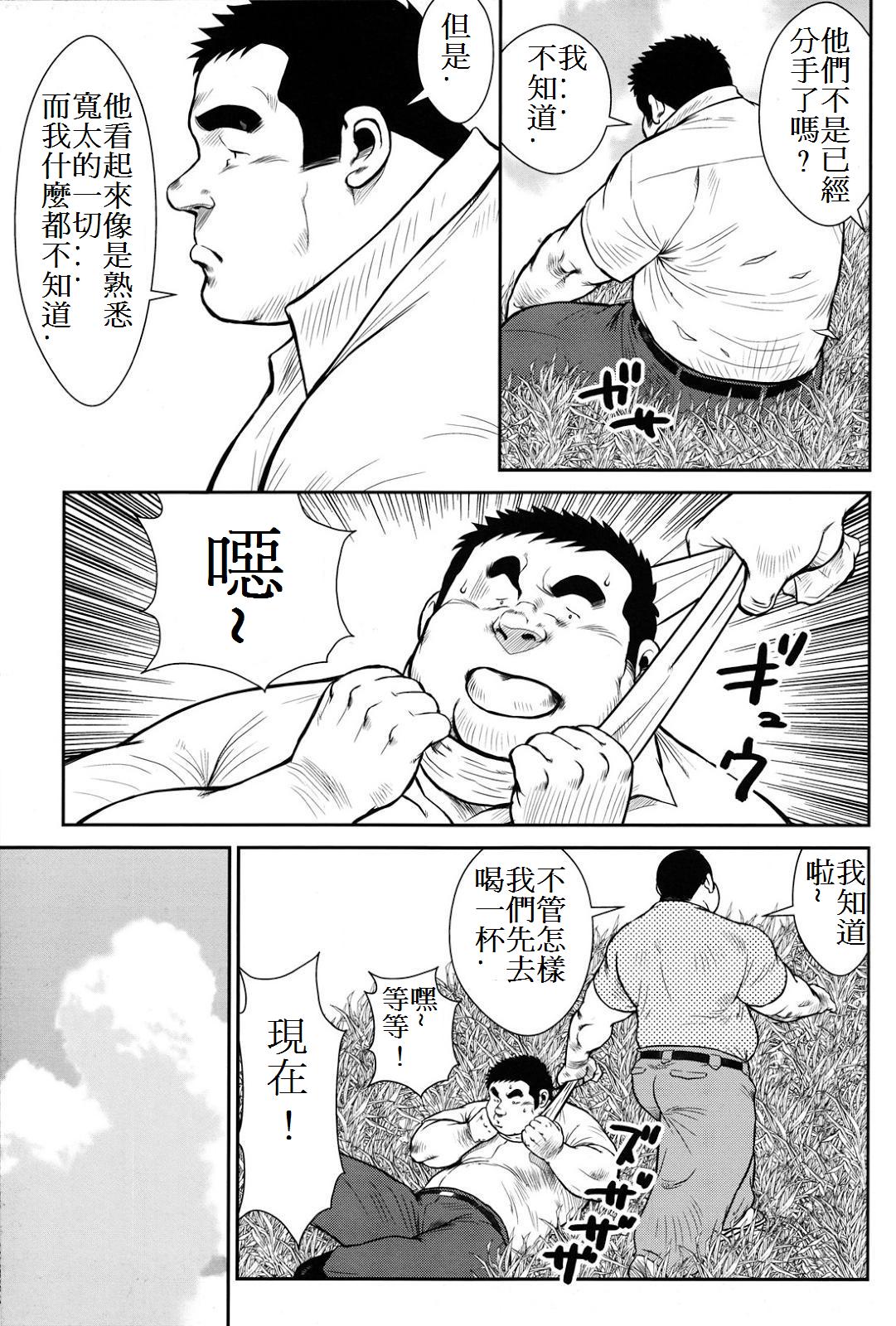 [戎橋政造] ハナユケ! [中国翻訳]