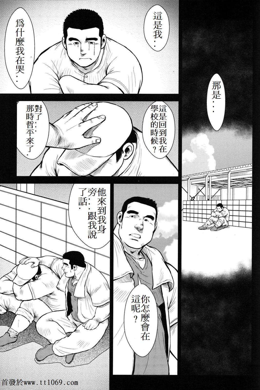 [戎橋政造] ハナユケ! [中国翻訳]