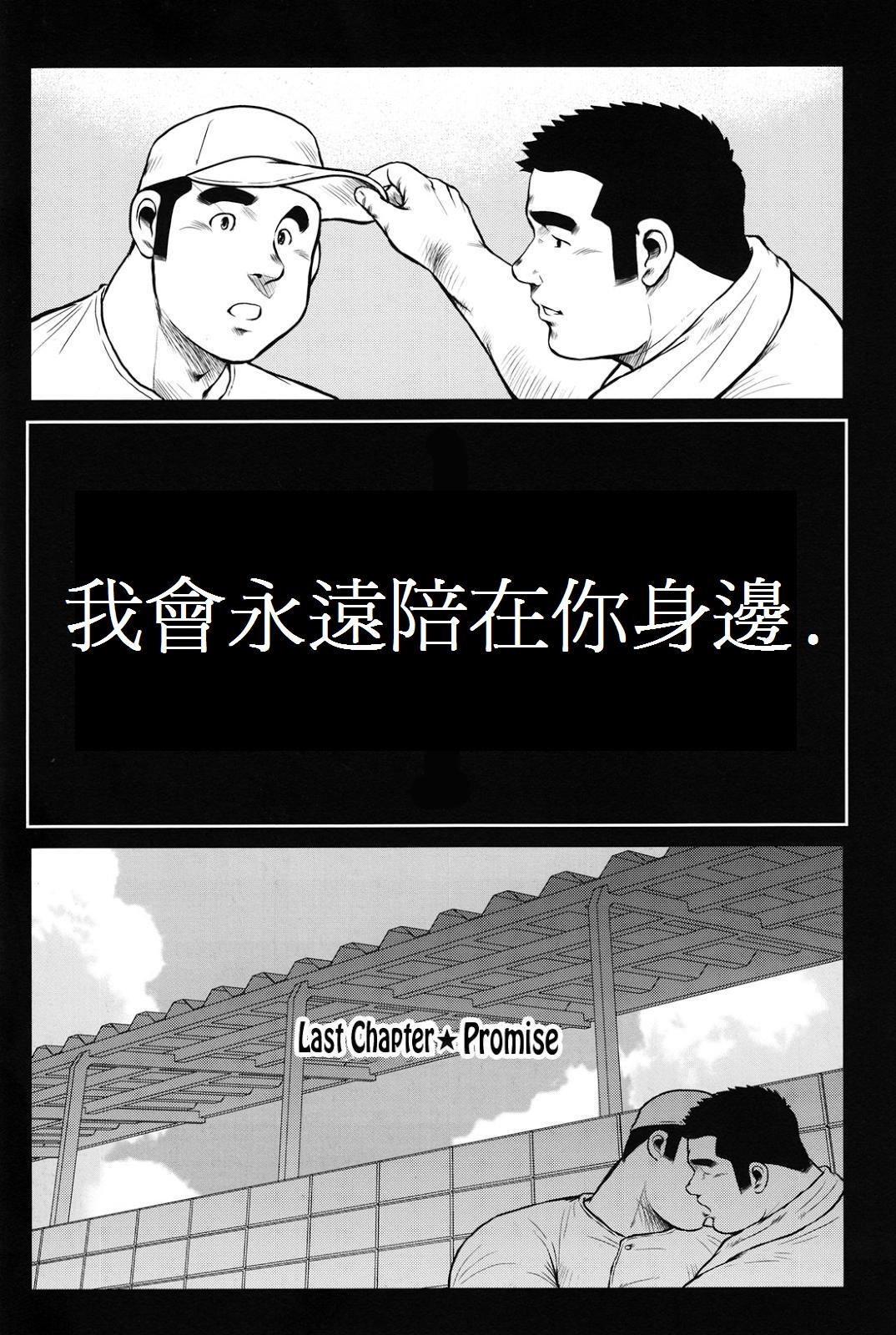[戎橋政造] ハナユケ! [中国翻訳]