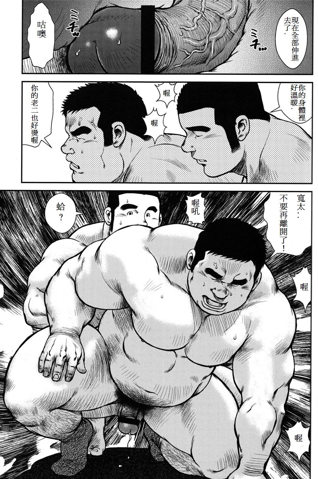 [戎橋政造] ハナユケ! [中国翻訳]