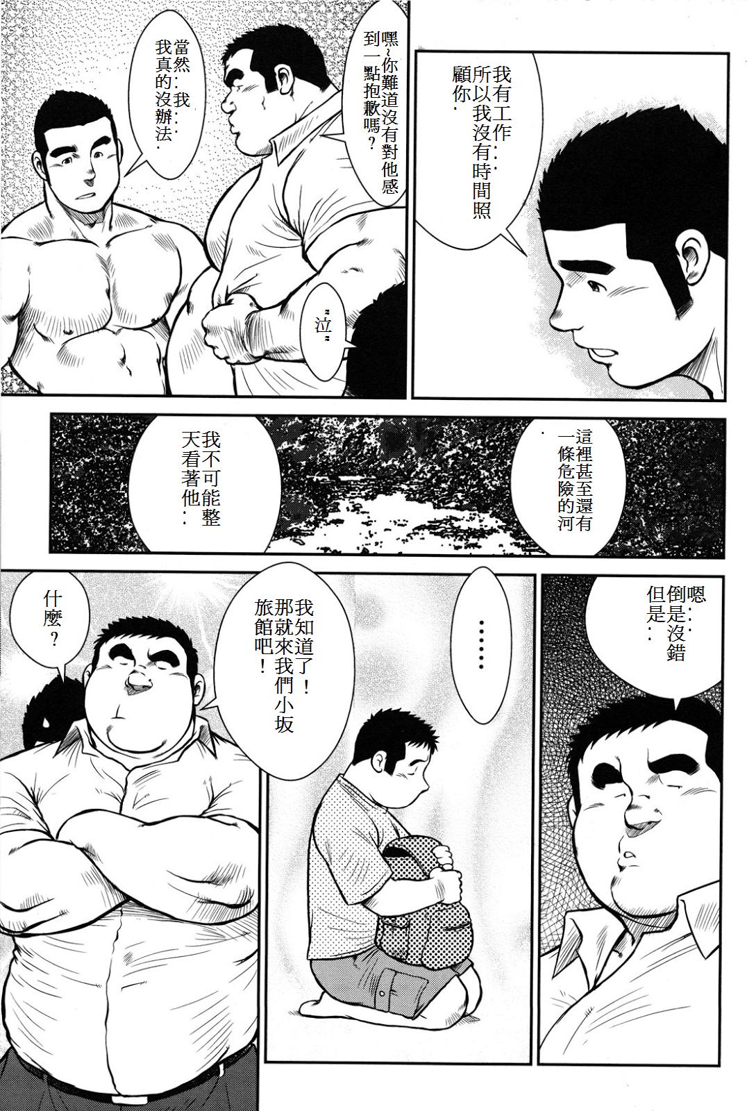 [戎橋政造] ハナユケ! [中国翻訳]