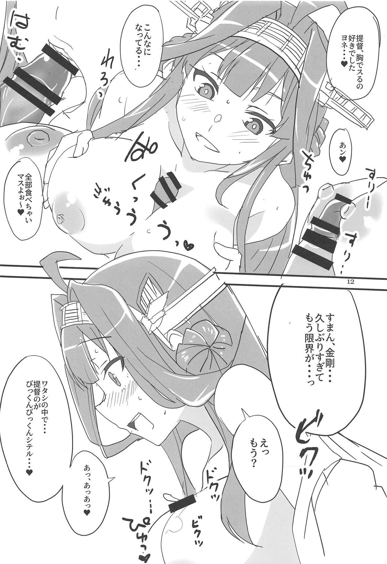 ヘイパラ！