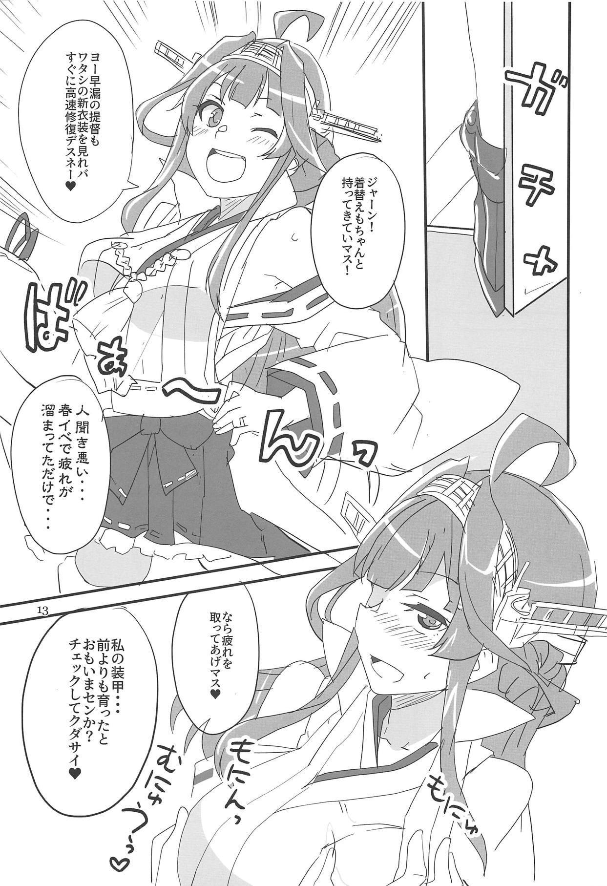 ヘイパラ！