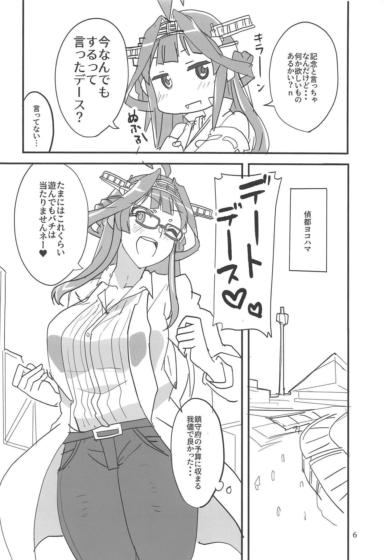 ヘイパラ！