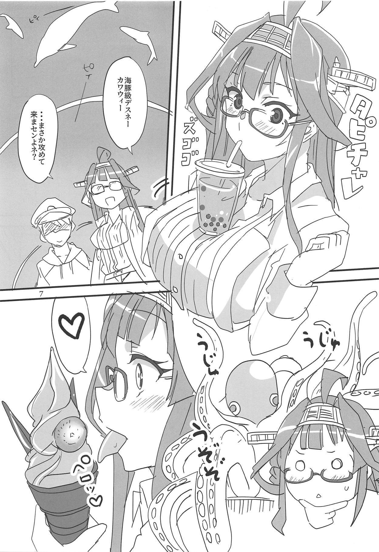 ヘイパラ！