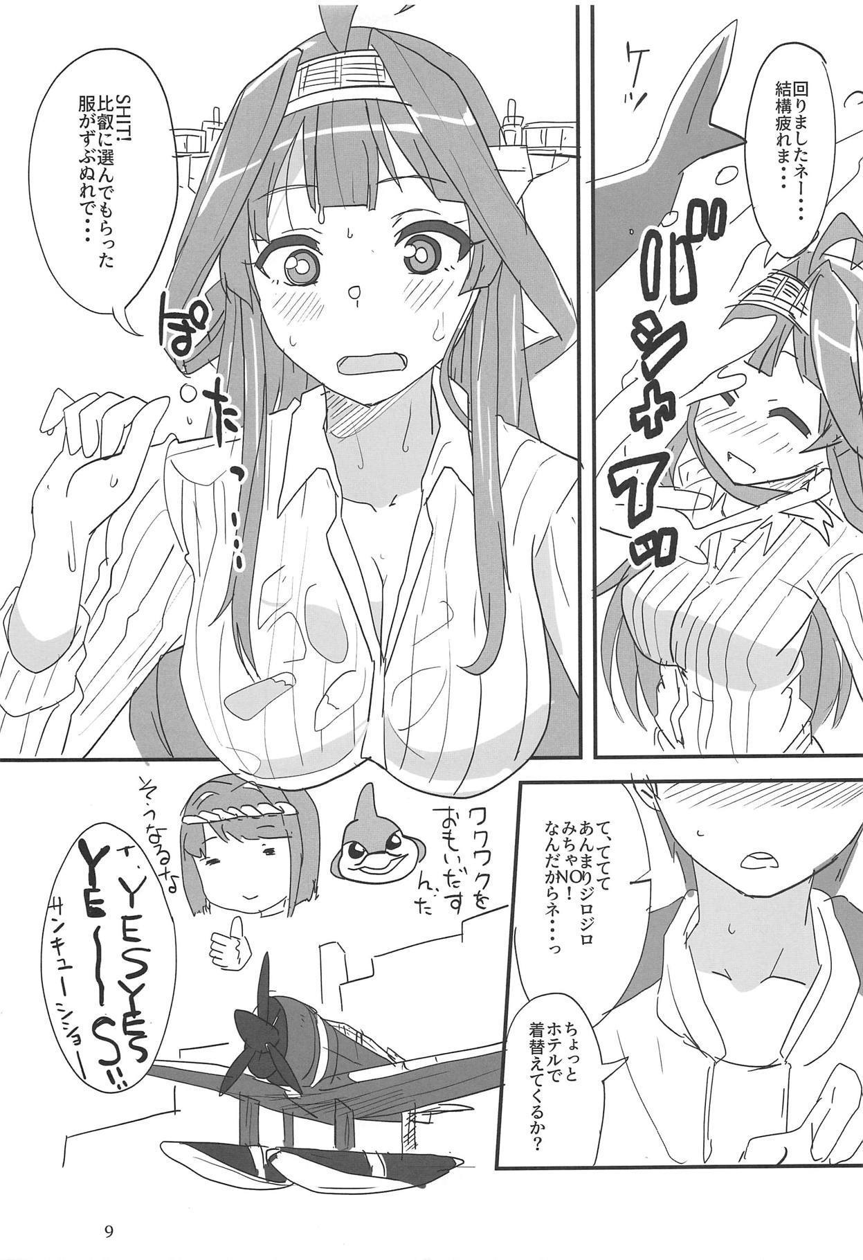 ヘイパラ！