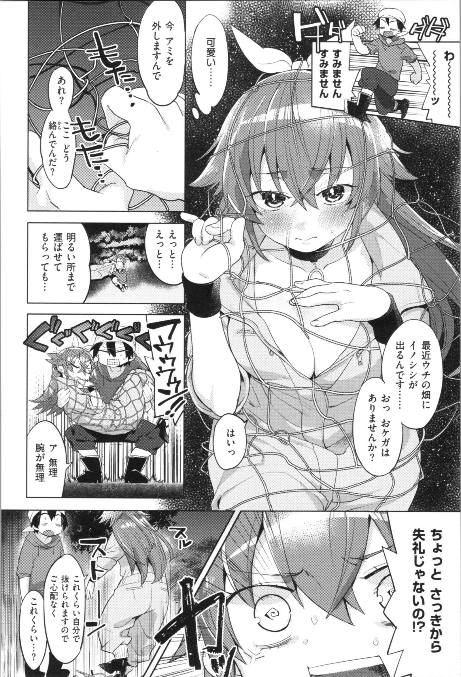 愛と二重の平和