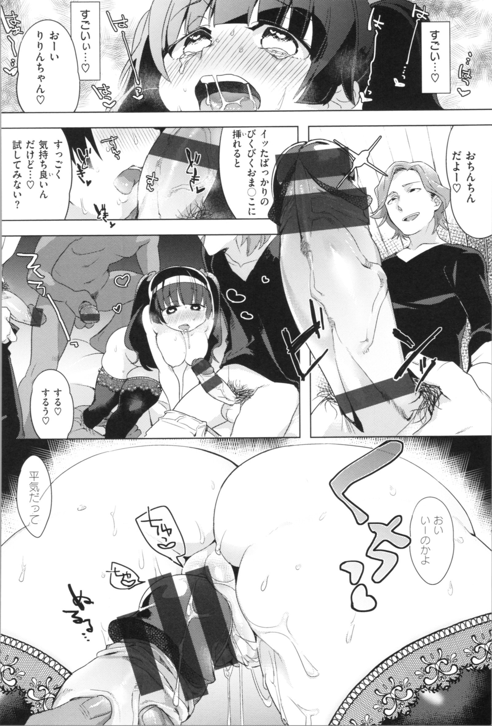 愛と二重の平和