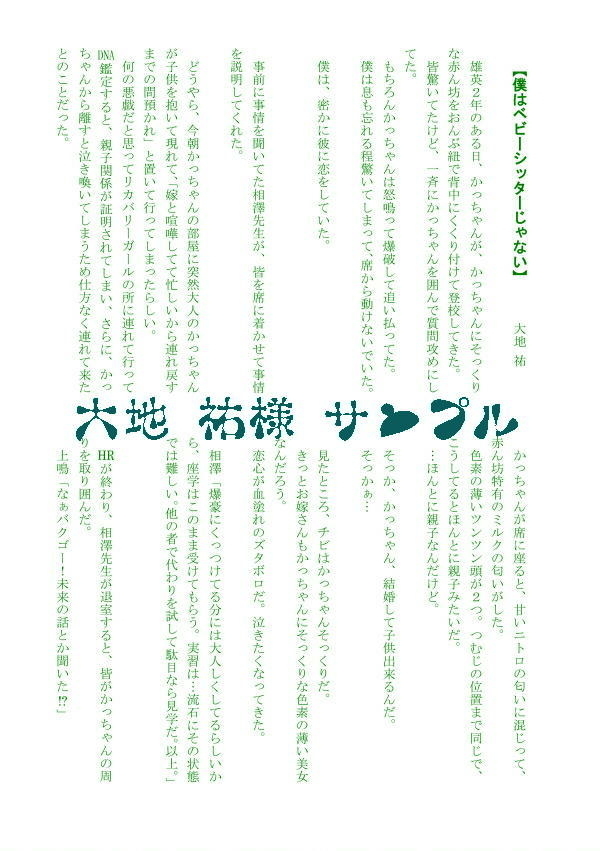 ]カツデクコソダテansorojī`セラフィムスクロール 'サンプル