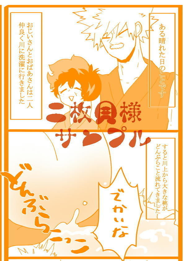 ]カツデクコソダテansorojī`セラフィムスクロール 'サンプル