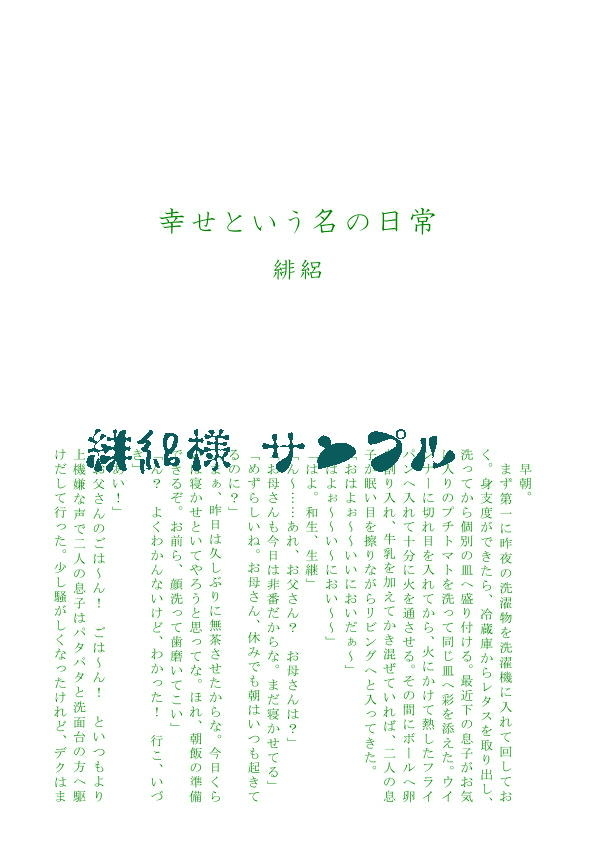 ]カツデクコソダテansorojī`セラフィムスクロール 'サンプル
