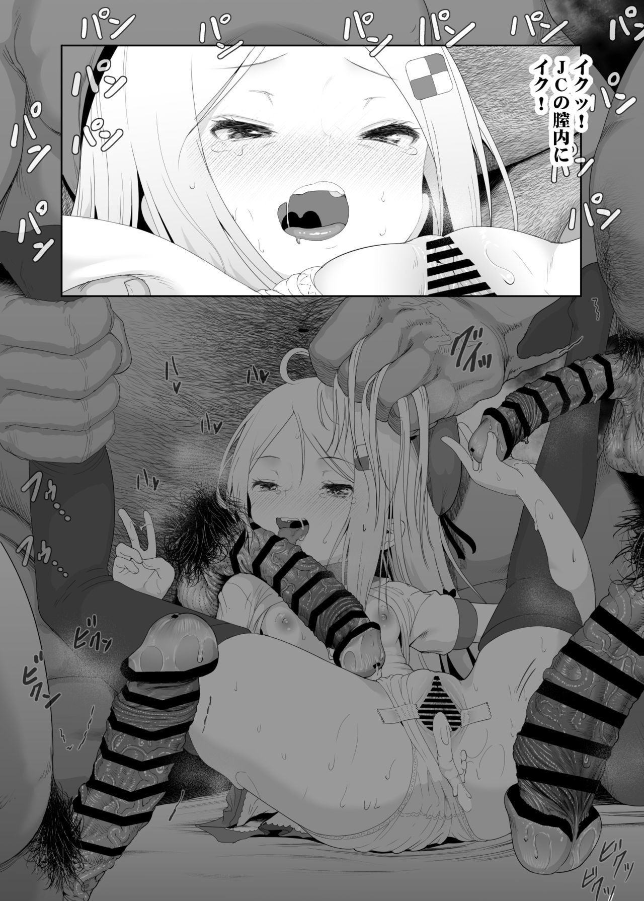[E-lse (柚子まち)] ユウキを出してあの子とセックス [DL版]