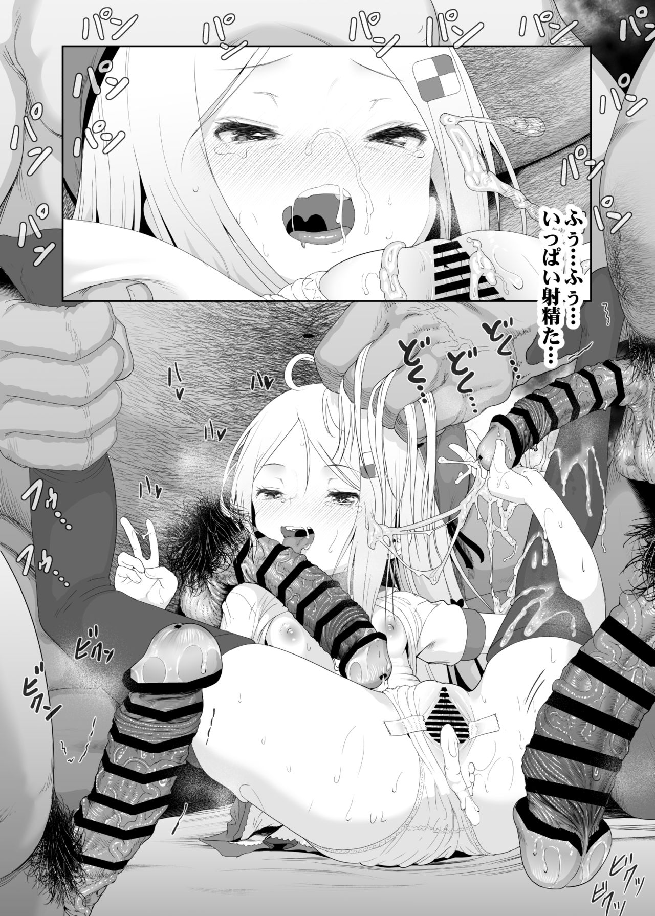 [E-lse (柚子まち)] ユウキを出してあの子とセックス [DL版]